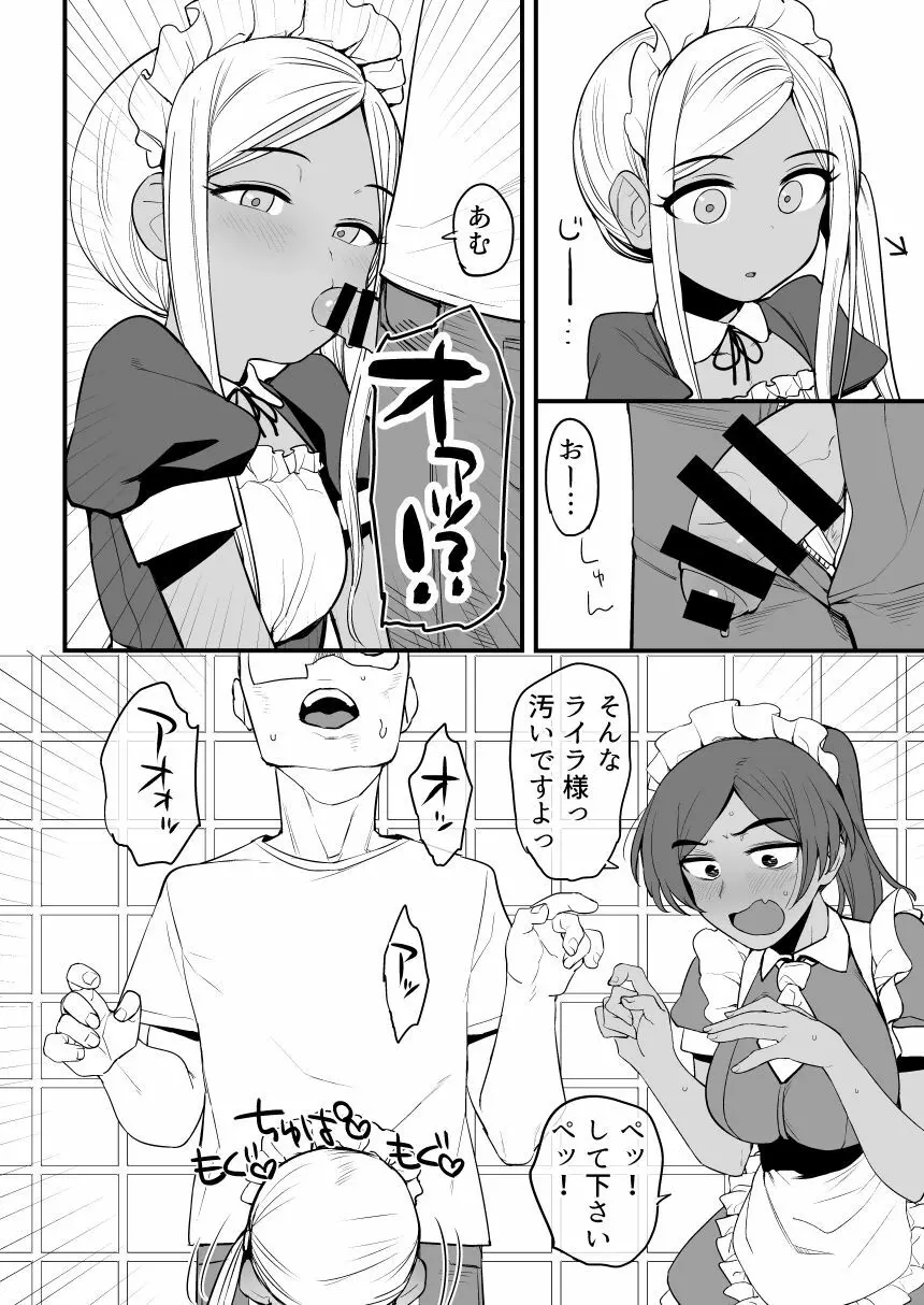 ライラさんはメイドさん - page12