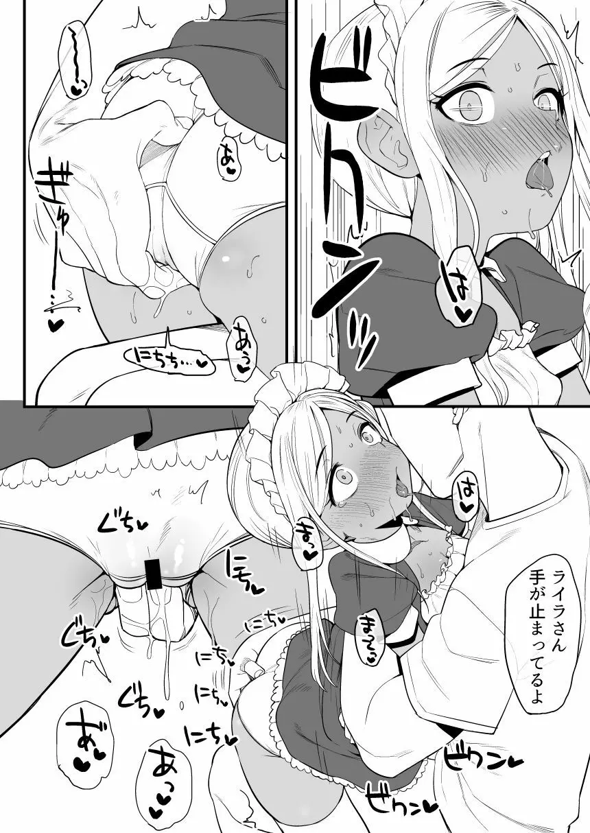 ライラさんはメイドさん - page16