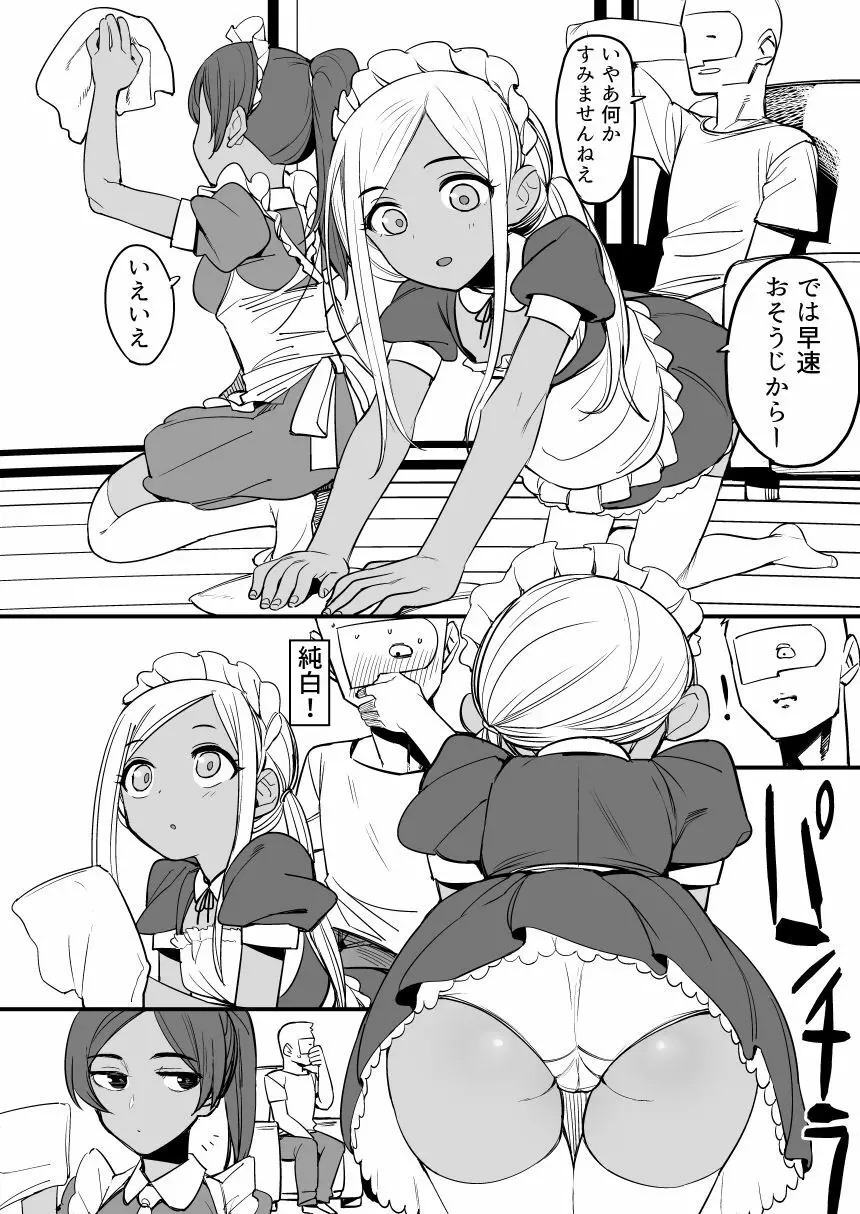 ライラさんはメイドさん - page6