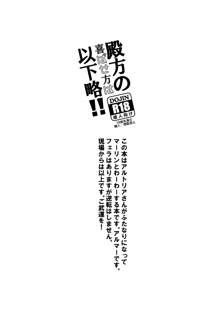 殿方の喜ばせ方は以下略!! - page2