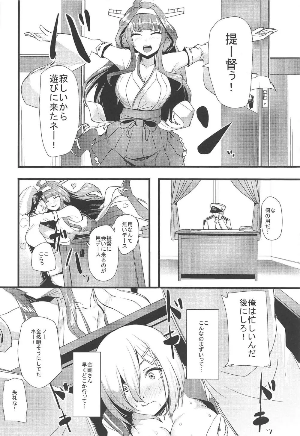 はまいじり - page7