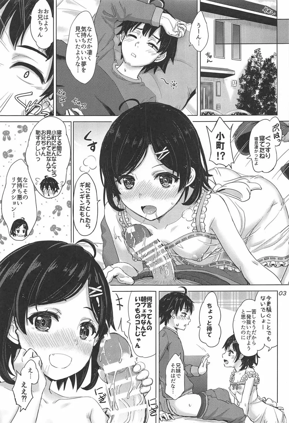 ある日のただれた女の子達。 - page2