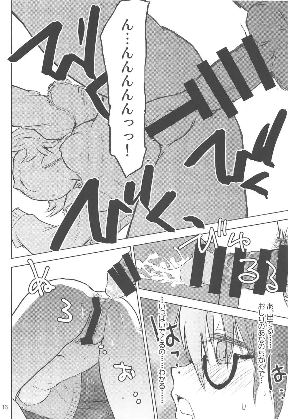 荒木比奈といっぱいしあわせえっちする話 - page14