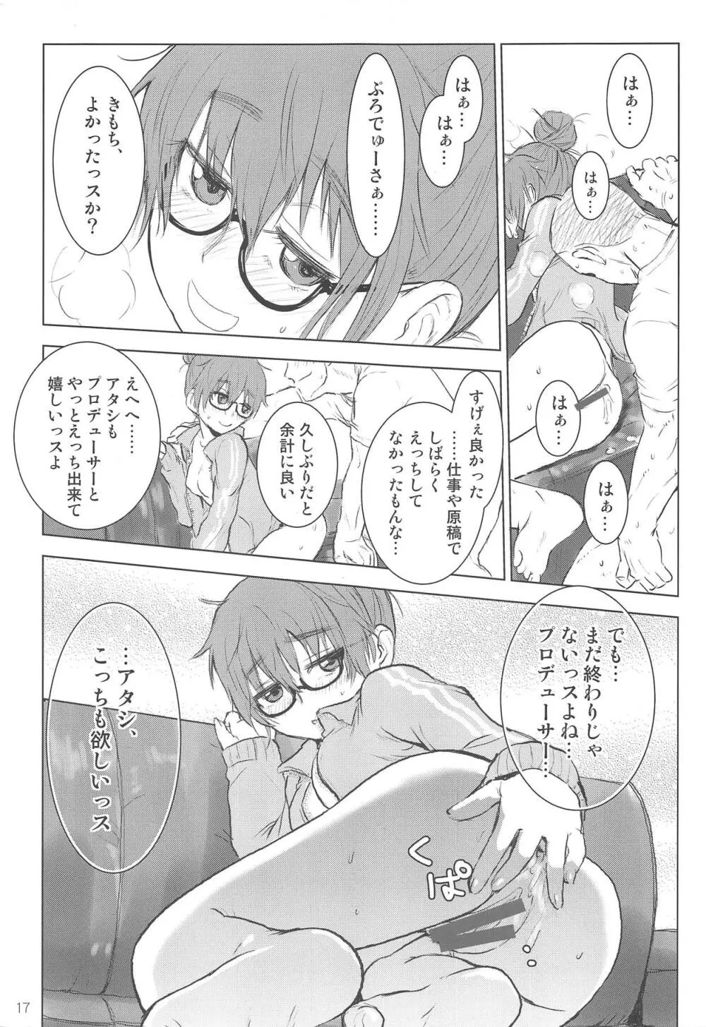 荒木比奈といっぱいしあわせえっちする話 - page15