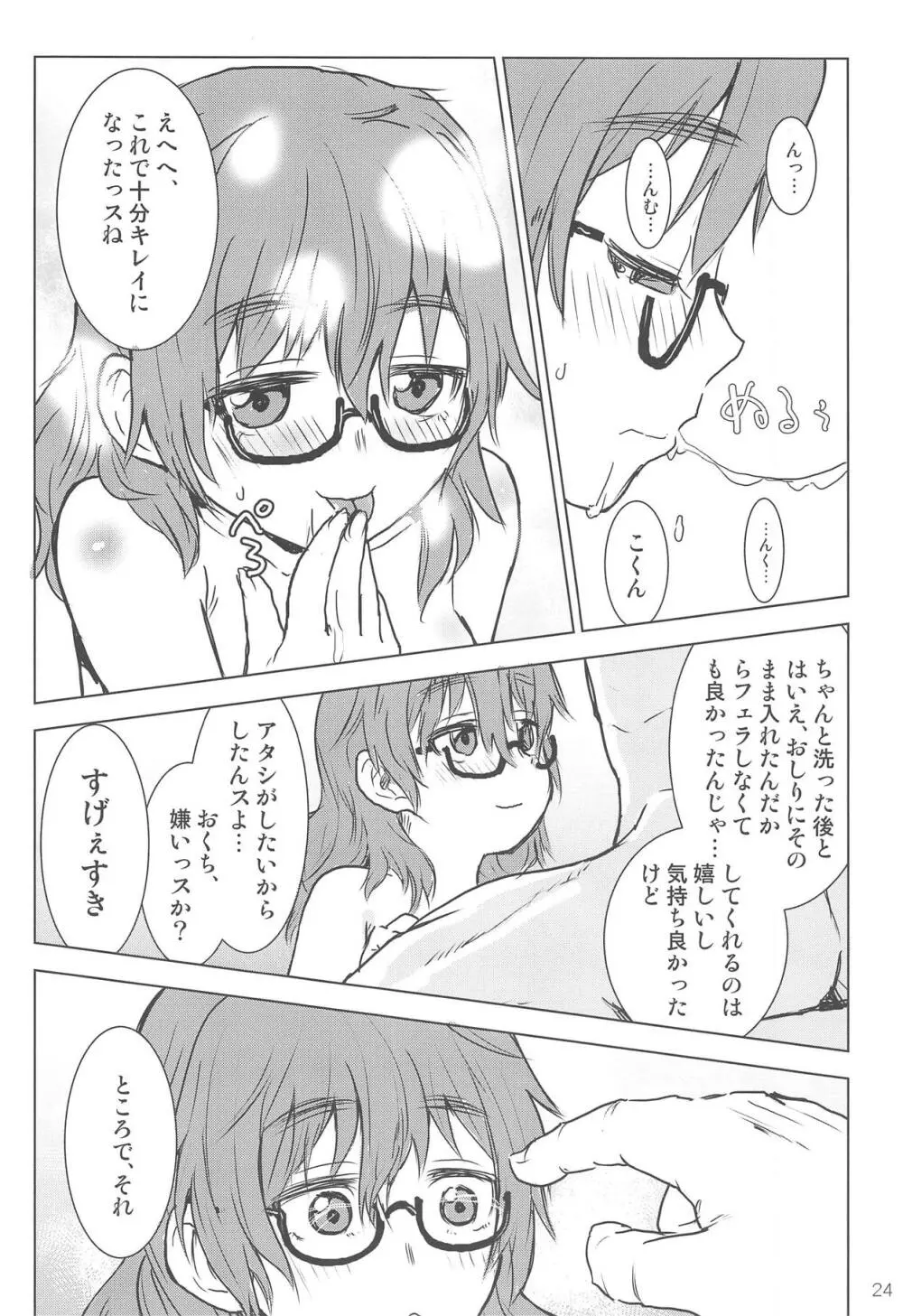 荒木比奈といっぱいしあわせえっちする話 - page22