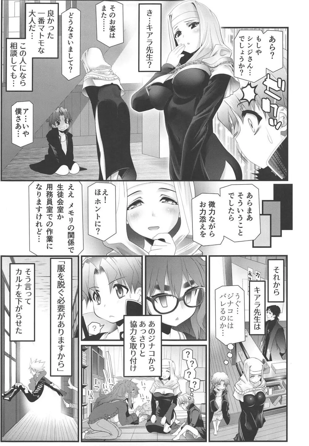 びにくとだにくとわかめのほん - page4