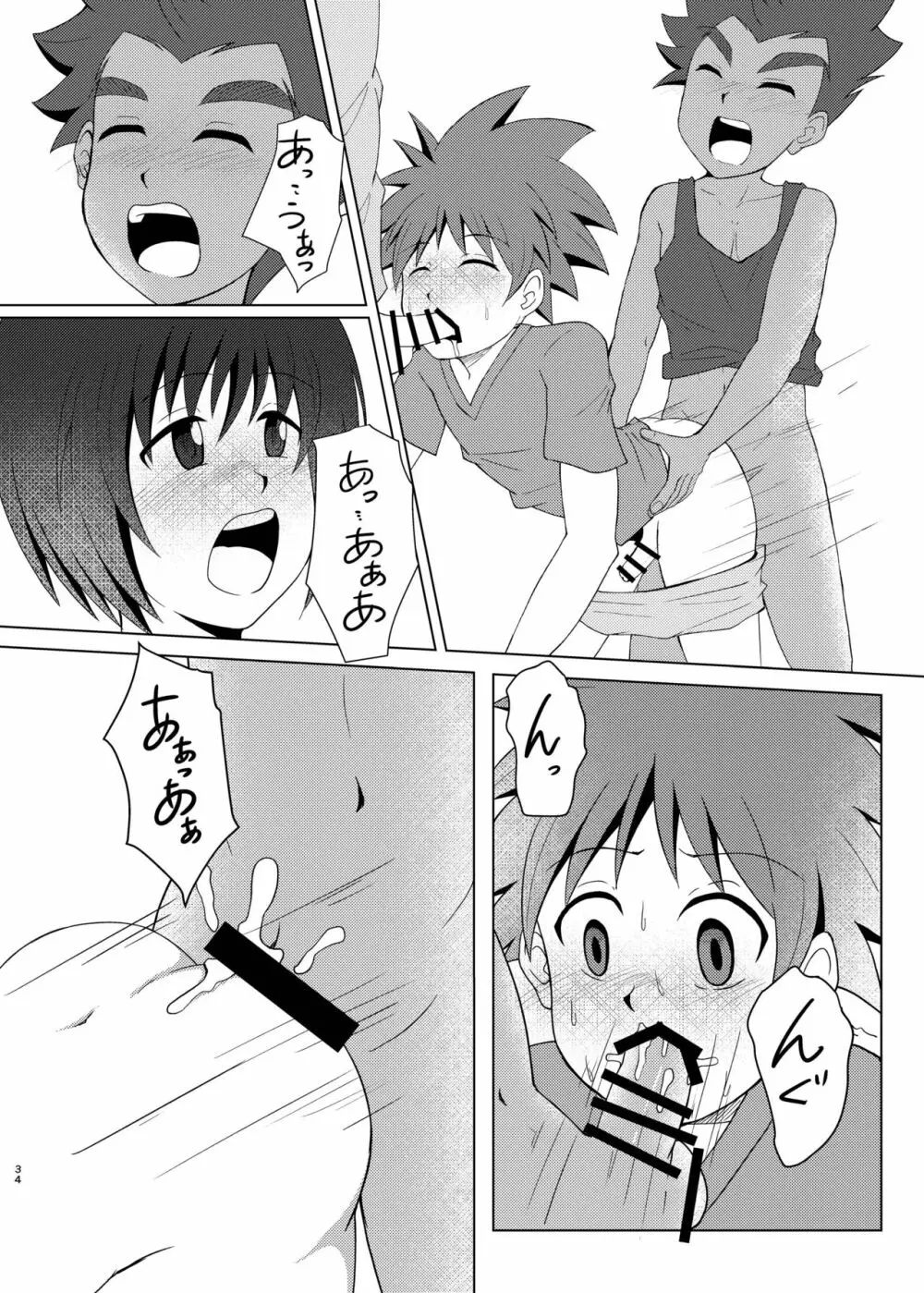 僕のはじめては、テントのなかだった。 - page33