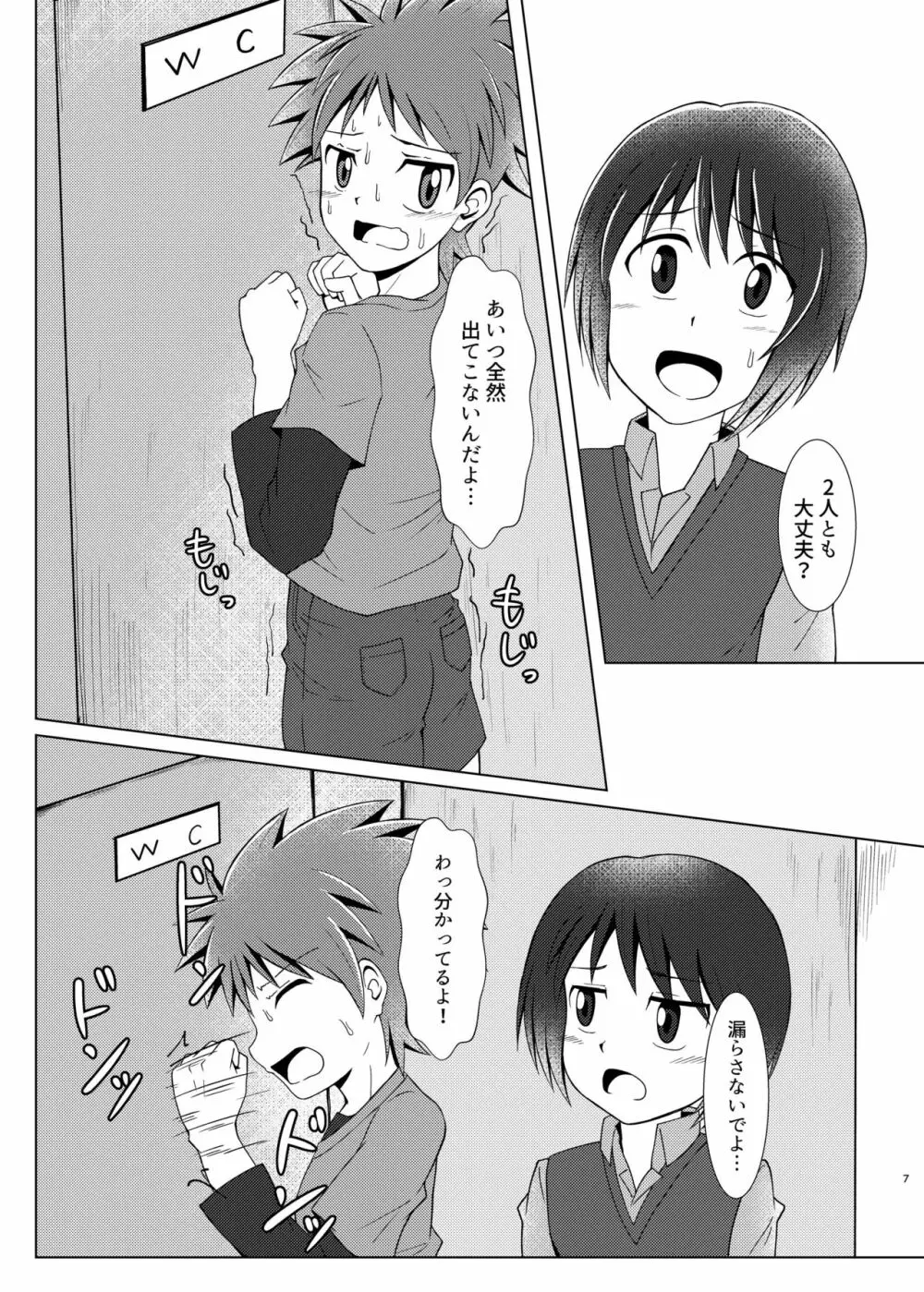 僕のはじめては、テントのなかだった。 - page6