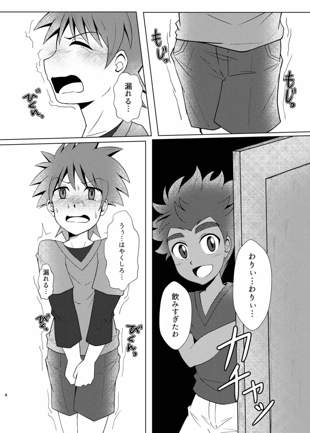 僕のはじめては、テントのなかだった。 - page7