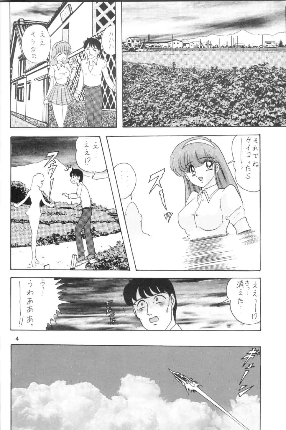 [関東うさぎ組 (上藤政樹)] U-7-X (ウルトラマン) - page5