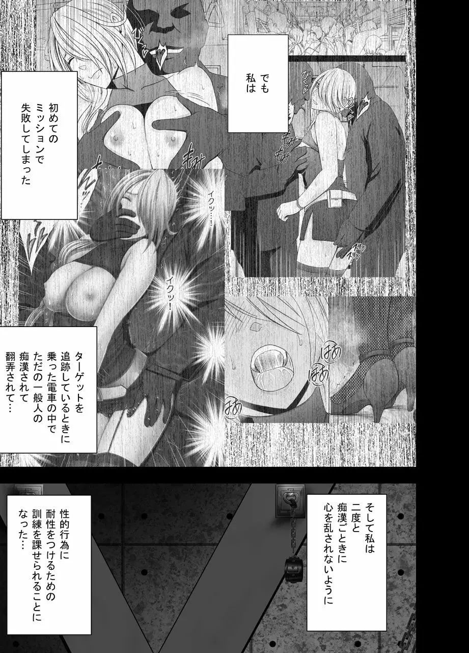 [クリムゾン]1年間痴漢され続けた女-光月ユウナ編-2 - page2