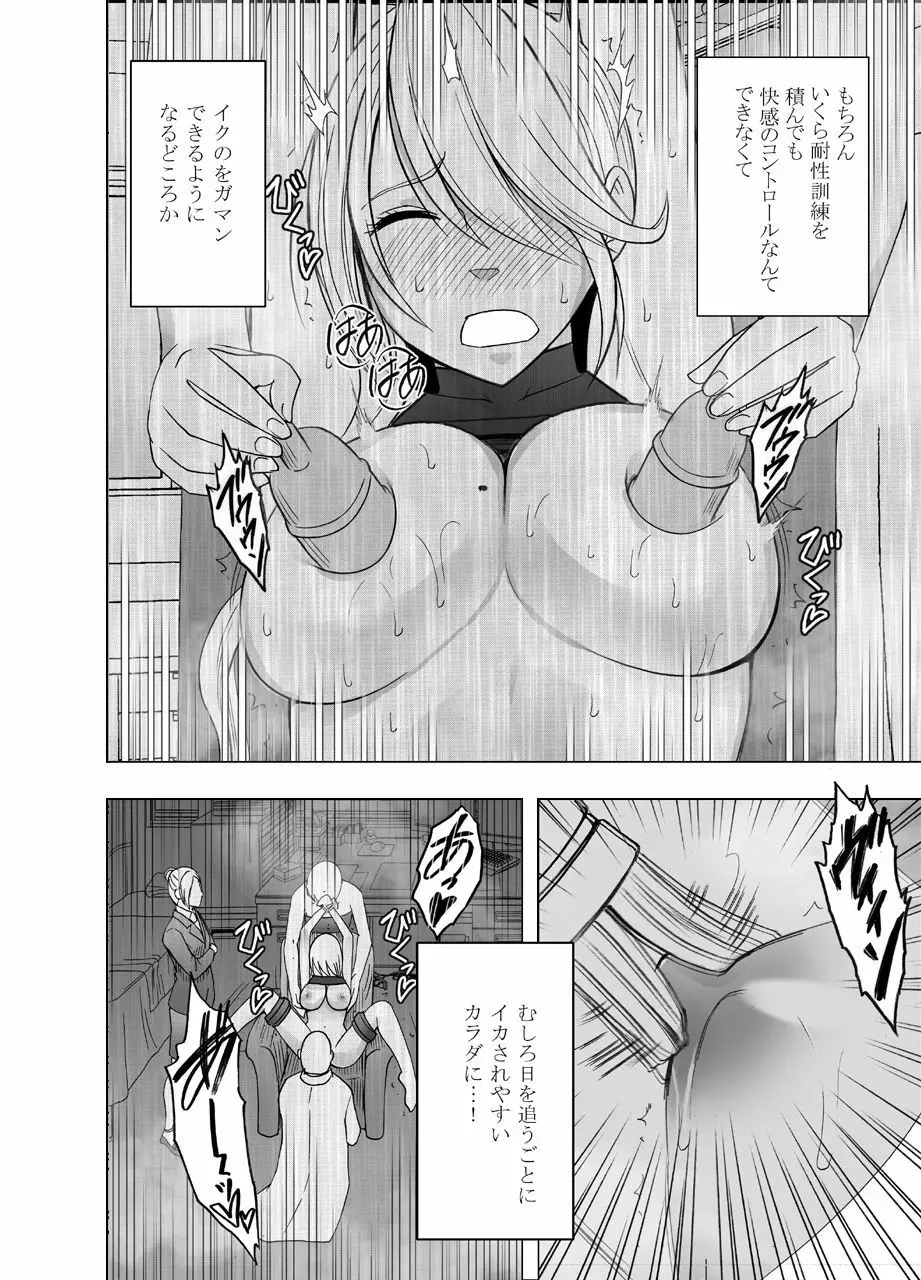 [クリムゾン]1年間痴漢され続けた女-光月ユウナ編-2 - page25