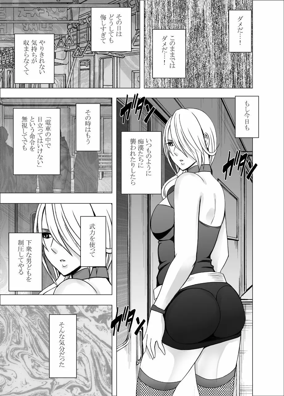 [クリムゾン]1年間痴漢され続けた女-光月ユウナ編-2 - page36