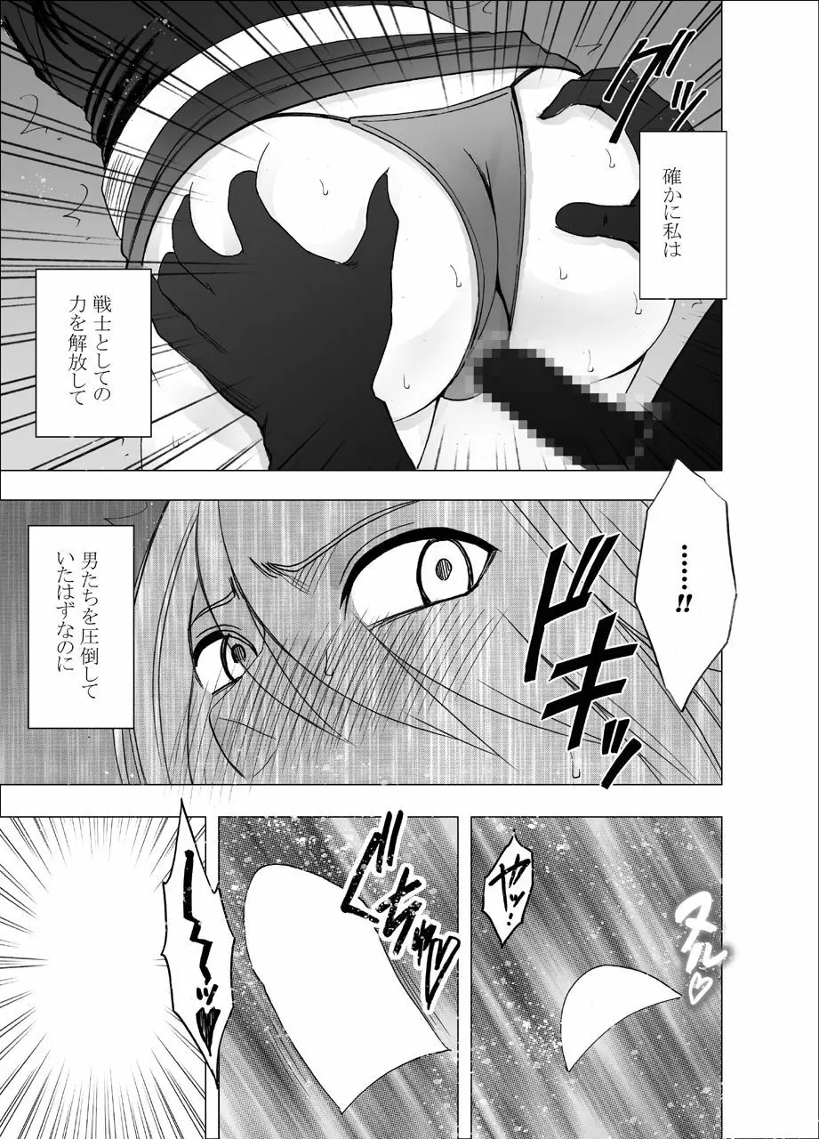 [クリムゾン]1年間痴漢され続けた女-光月ユウナ編-2 - page42