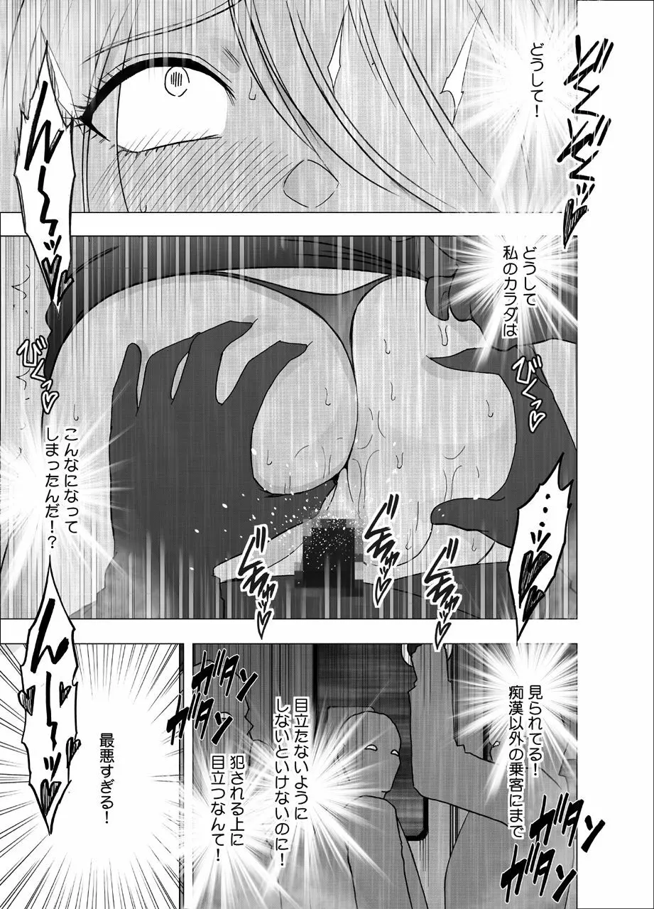 [クリムゾン]1年間痴漢され続けた女-光月ユウナ編-2 - page50