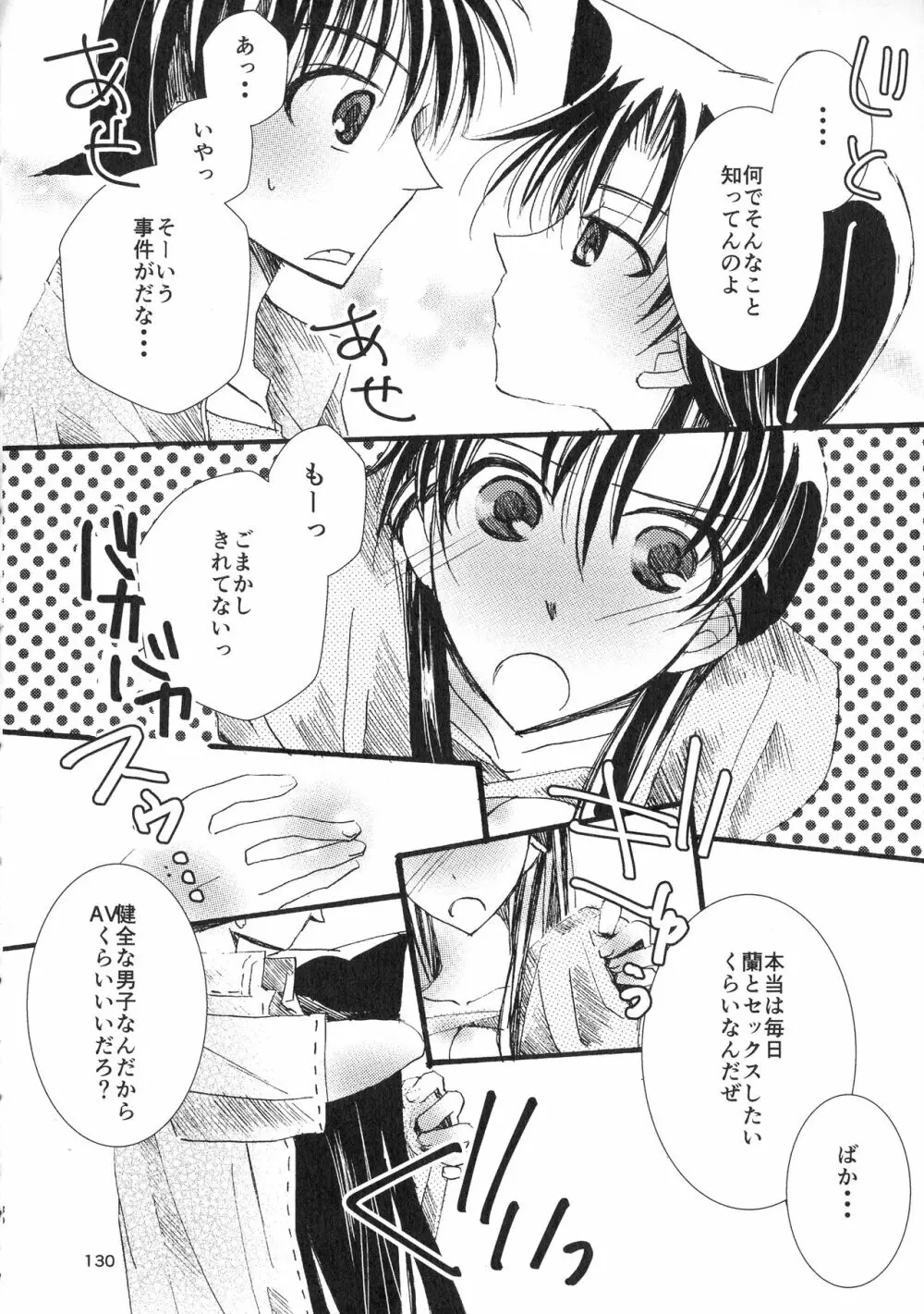 (SPARK11) [T・K・H・K (はやみあや)] MACARON-CHOCOLAT-DOLCE (名探偵コナン) - page130