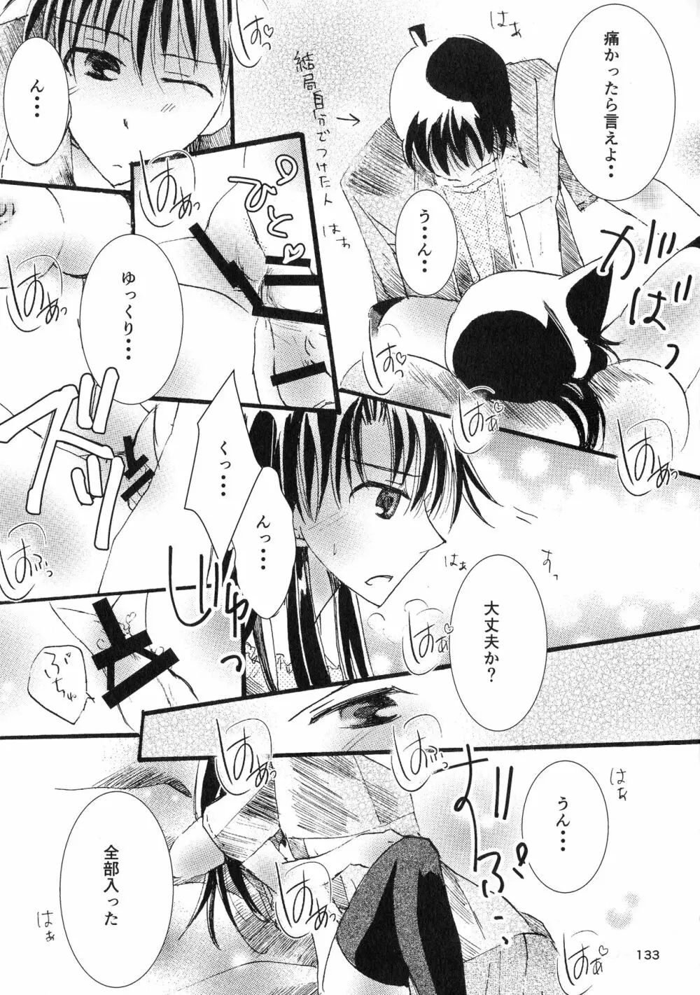 (SPARK11) [T・K・H・K (はやみあや)] MACARON-CHOCOLAT-DOLCE (名探偵コナン) - page133