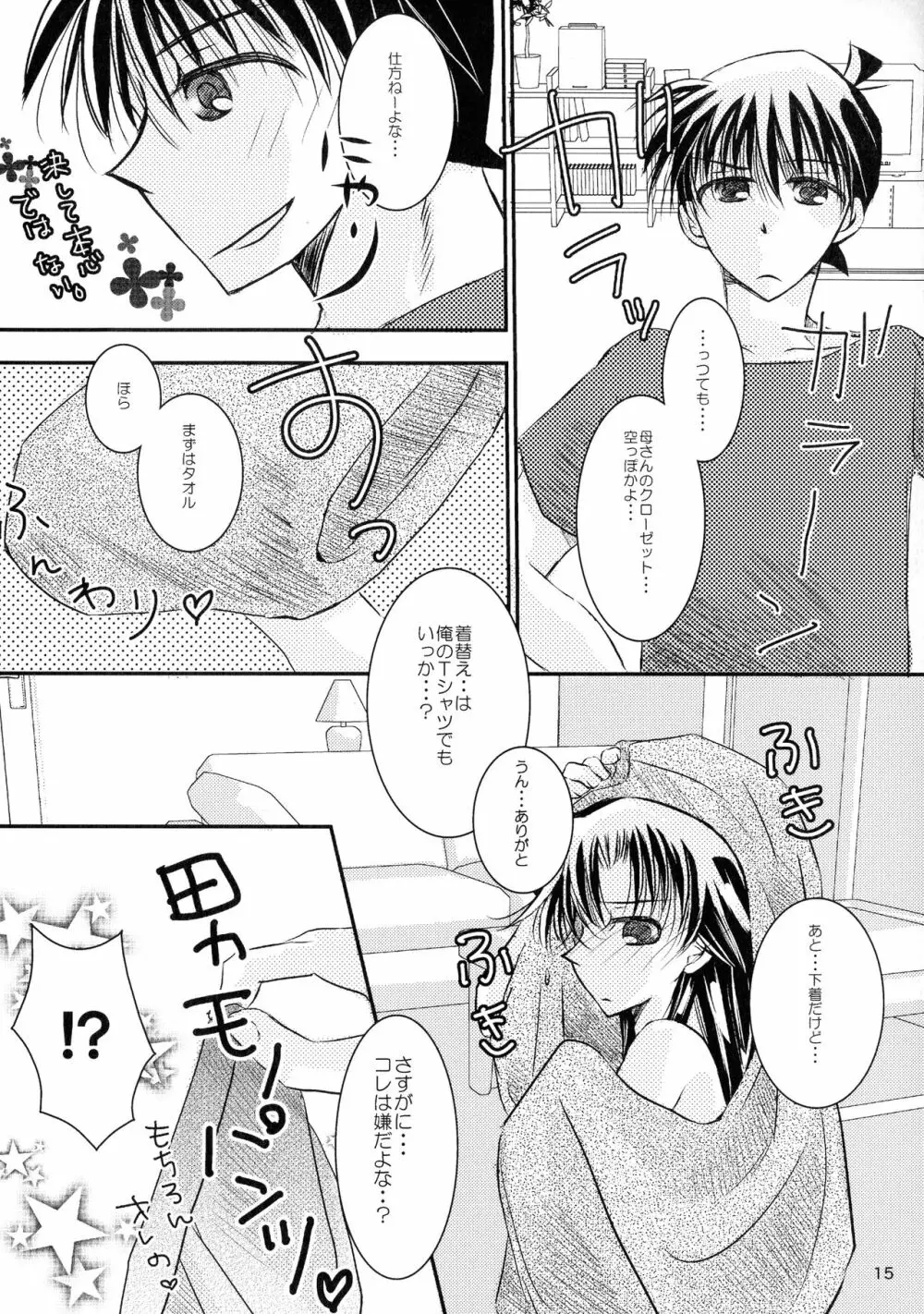 (SPARK11) [T・K・H・K (はやみあや)] MACARON-CHOCOLAT-DOLCE (名探偵コナン) - page15