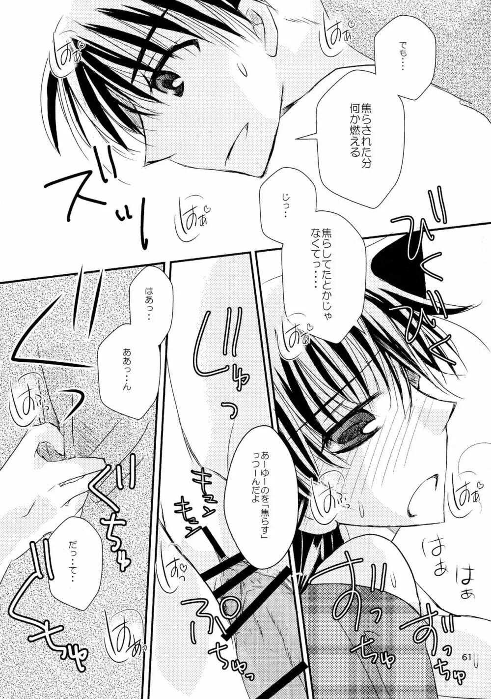 (SPARK11) [T・K・H・K (はやみあや)] MACARON-CHOCOLAT-DOLCE (名探偵コナン) - page61