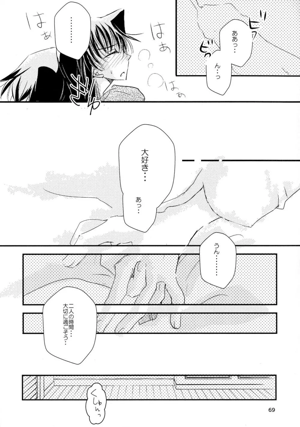 (SPARK11) [T・K・H・K (はやみあや)] MACARON-CHOCOLAT-DOLCE (名探偵コナン) - page69