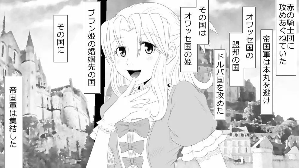 毅然たる女騎士が民衆にアヘ顔を晒す時 - page10