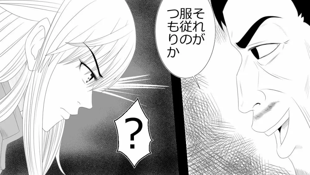 毅然たる女騎士が民衆にアヘ顔を晒す時 - page32