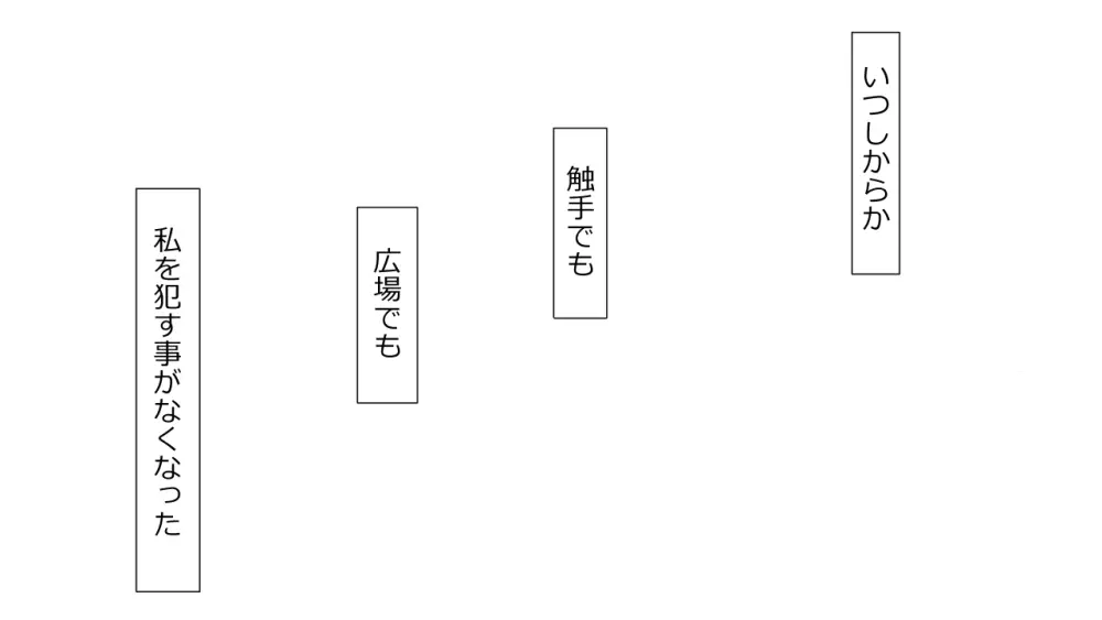 毅然たる女騎士が民衆にアヘ顔を晒す時 - page63