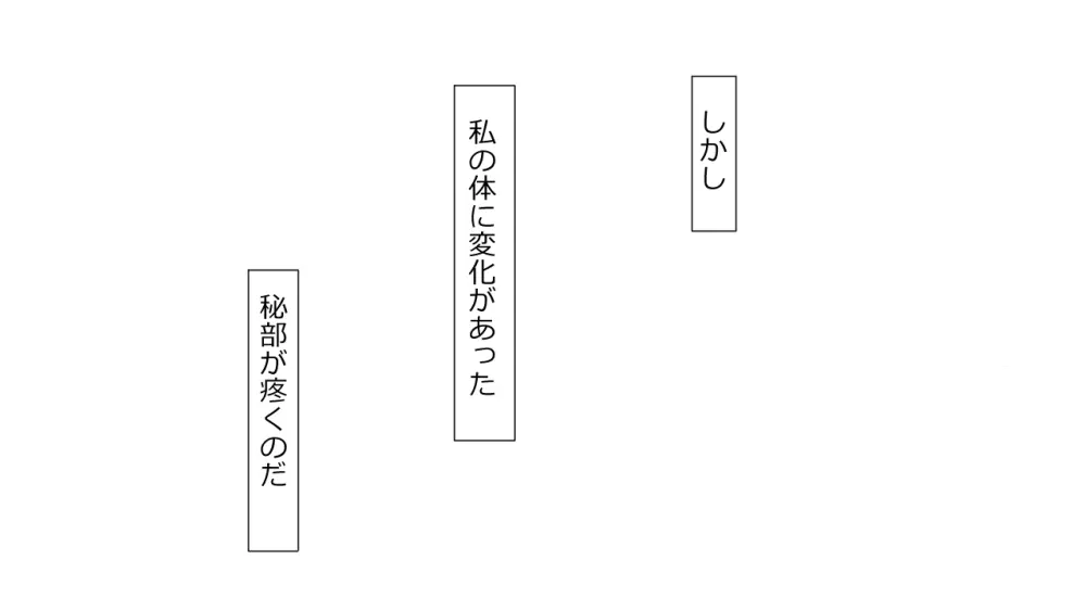 毅然たる女騎士が民衆にアヘ顔を晒す時 - page64