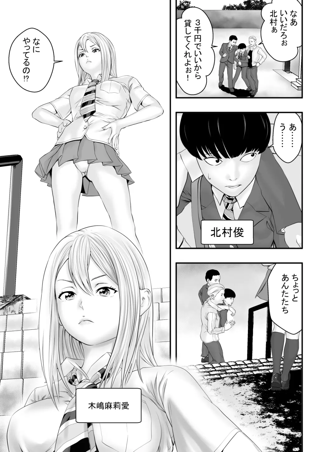 君が望むなら - page2