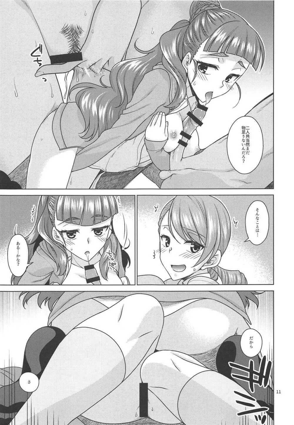 トライアドプリムスはプロデューサーに○○○されたい! - page10