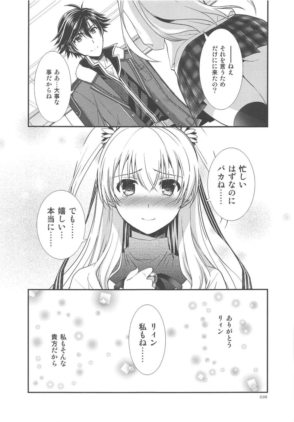 LINEの向こうに - page36