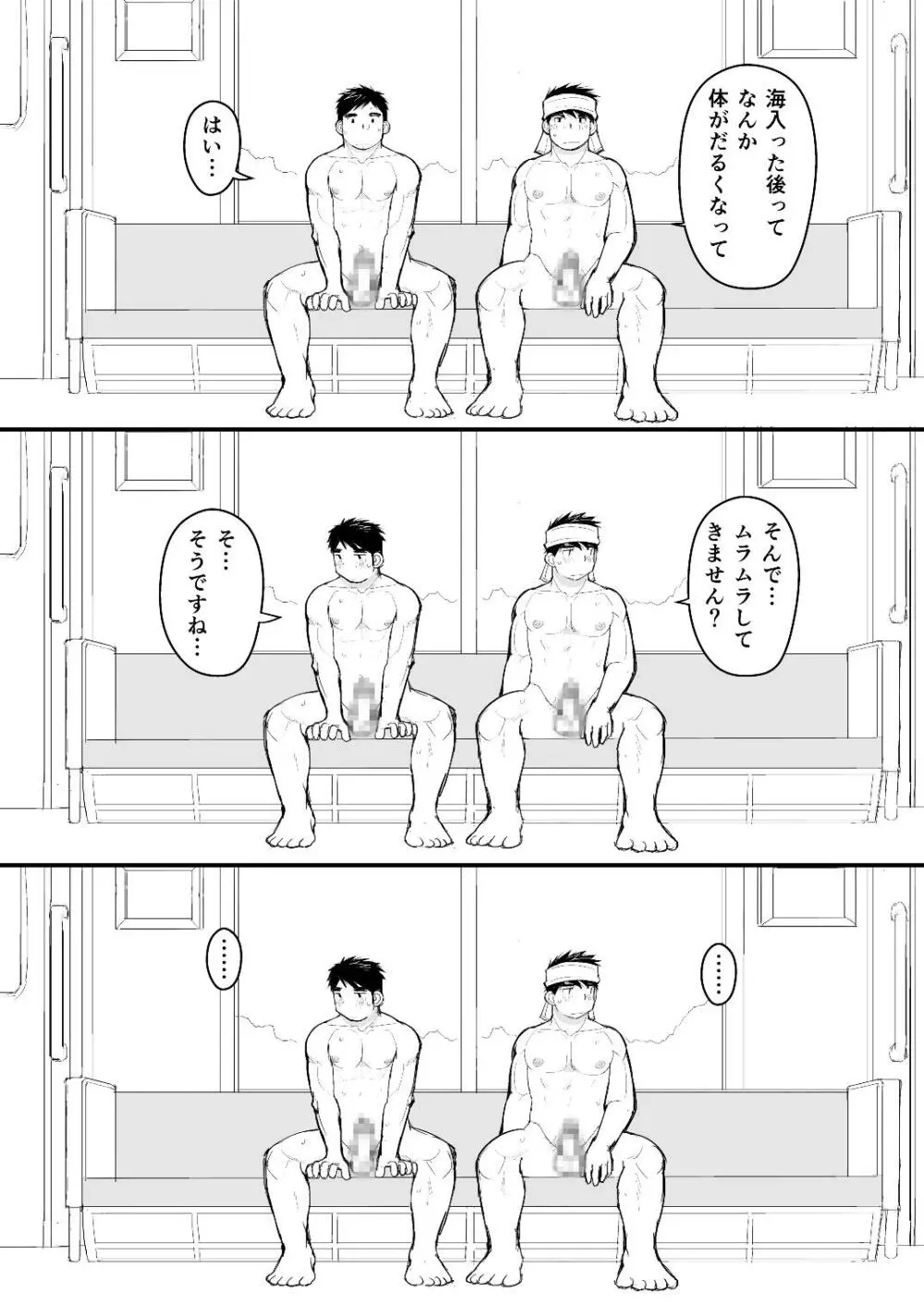 お父さんのためのお医者さんごっこ講座 - page10