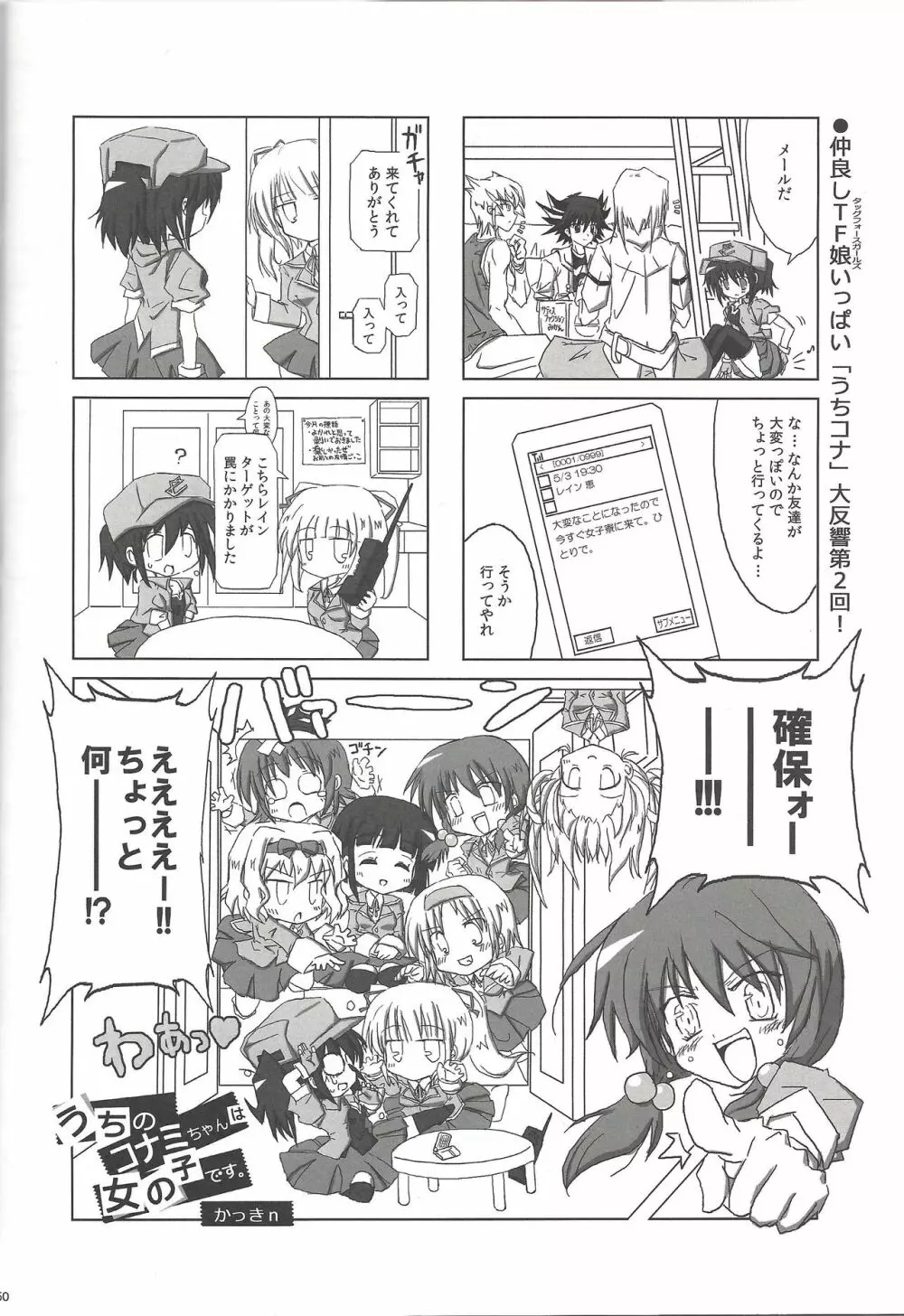 Instant issue Yu ☆ Gi ☆ Oh - page19