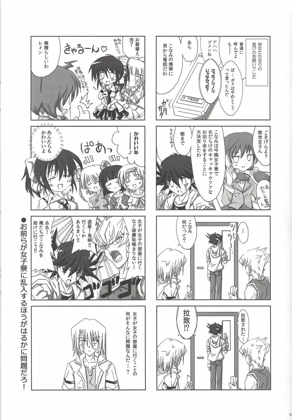 Instant issue Yu ☆ Gi ☆ Oh - page20