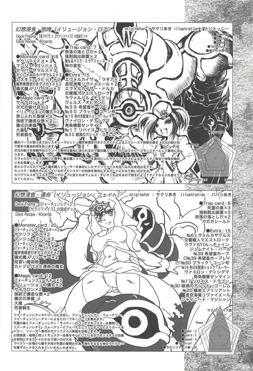 Instant issue Yu ☆ Gi ☆ Oh - page3