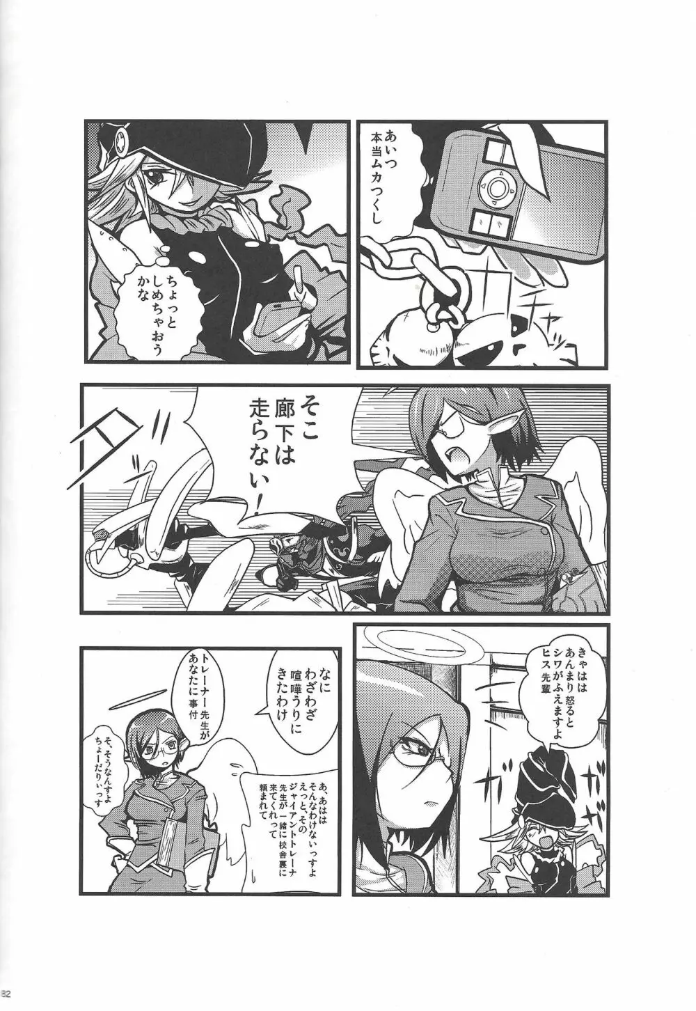 Instant issue Yu ☆ Gi ☆ Oh - page51