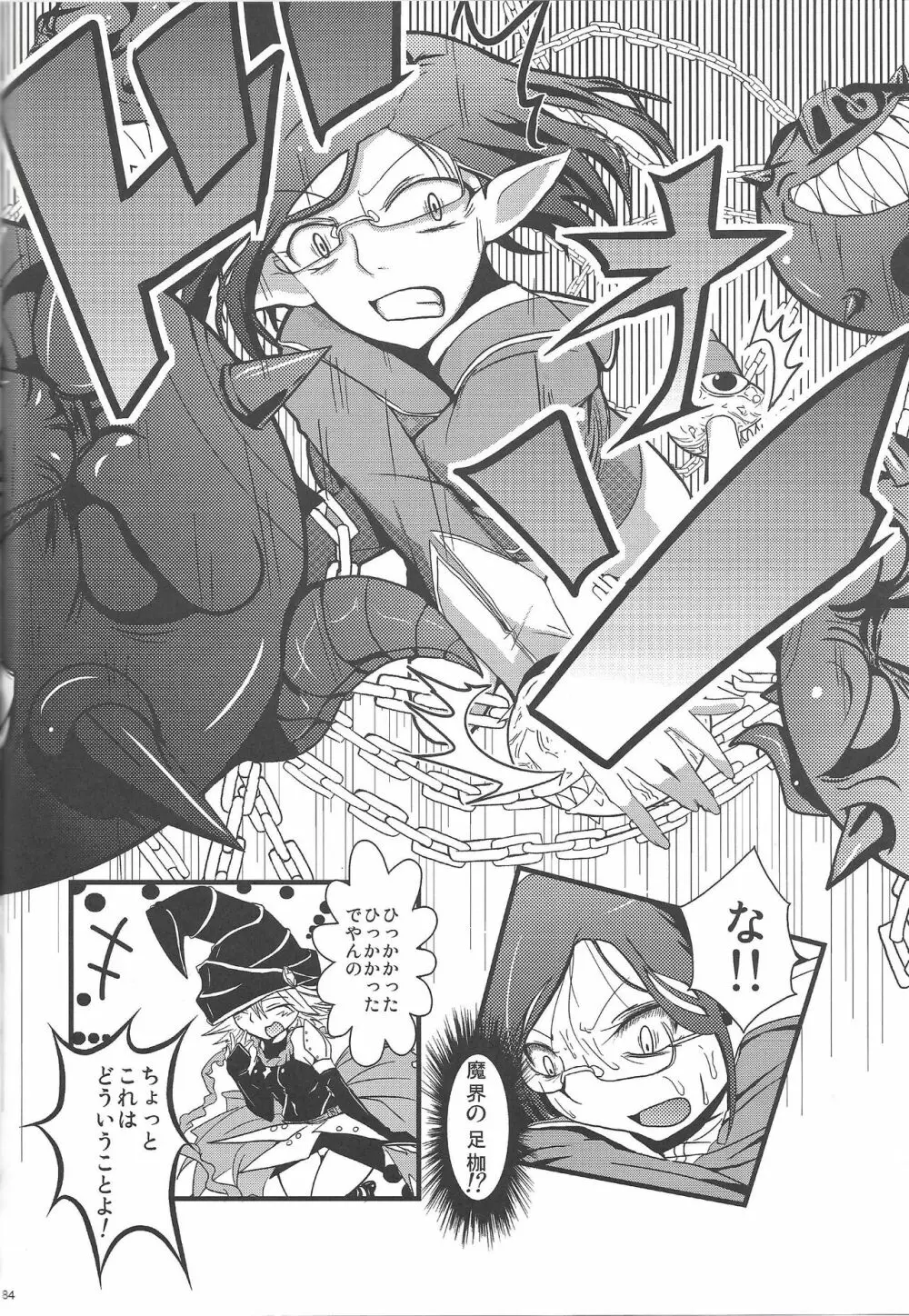 Instant issue Yu ☆ Gi ☆ Oh - page53