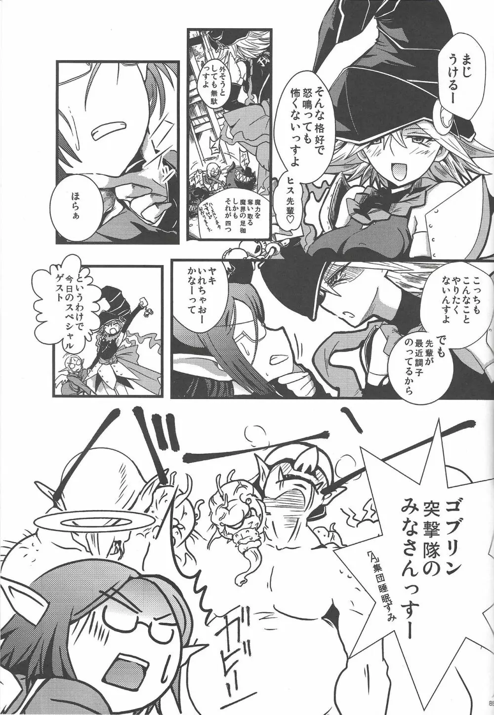 Instant issue Yu ☆ Gi ☆ Oh - page54