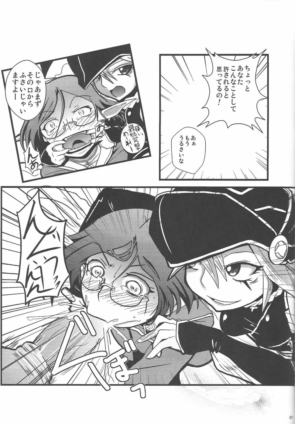 Instant issue Yu ☆ Gi ☆ Oh - page56