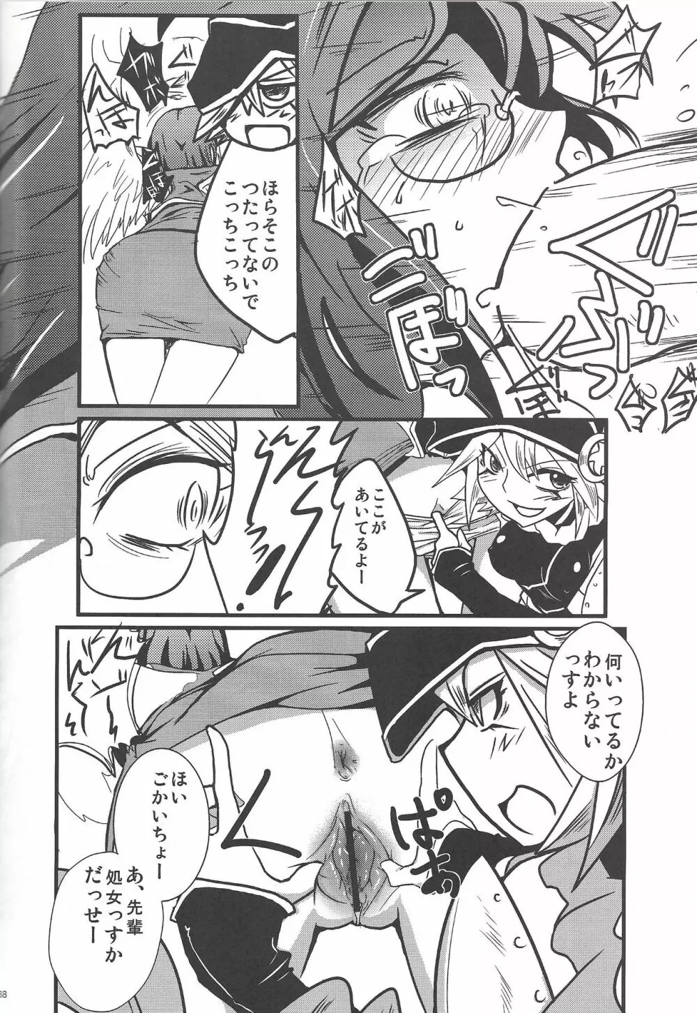 Instant issue Yu ☆ Gi ☆ Oh - page57