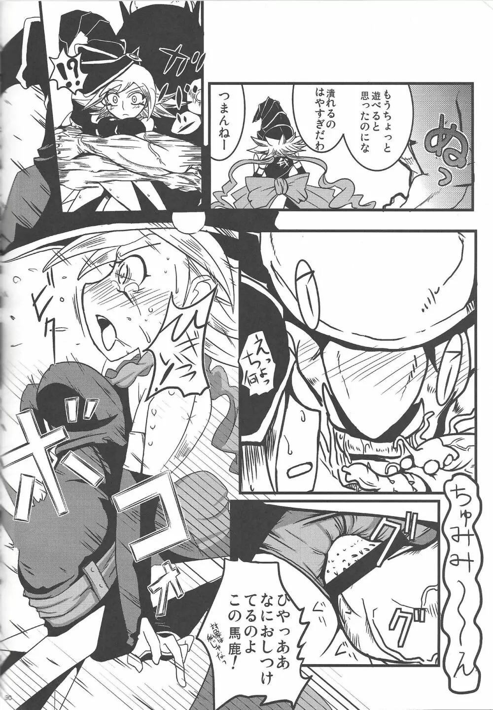 Instant issue Yu ☆ Gi ☆ Oh - page59