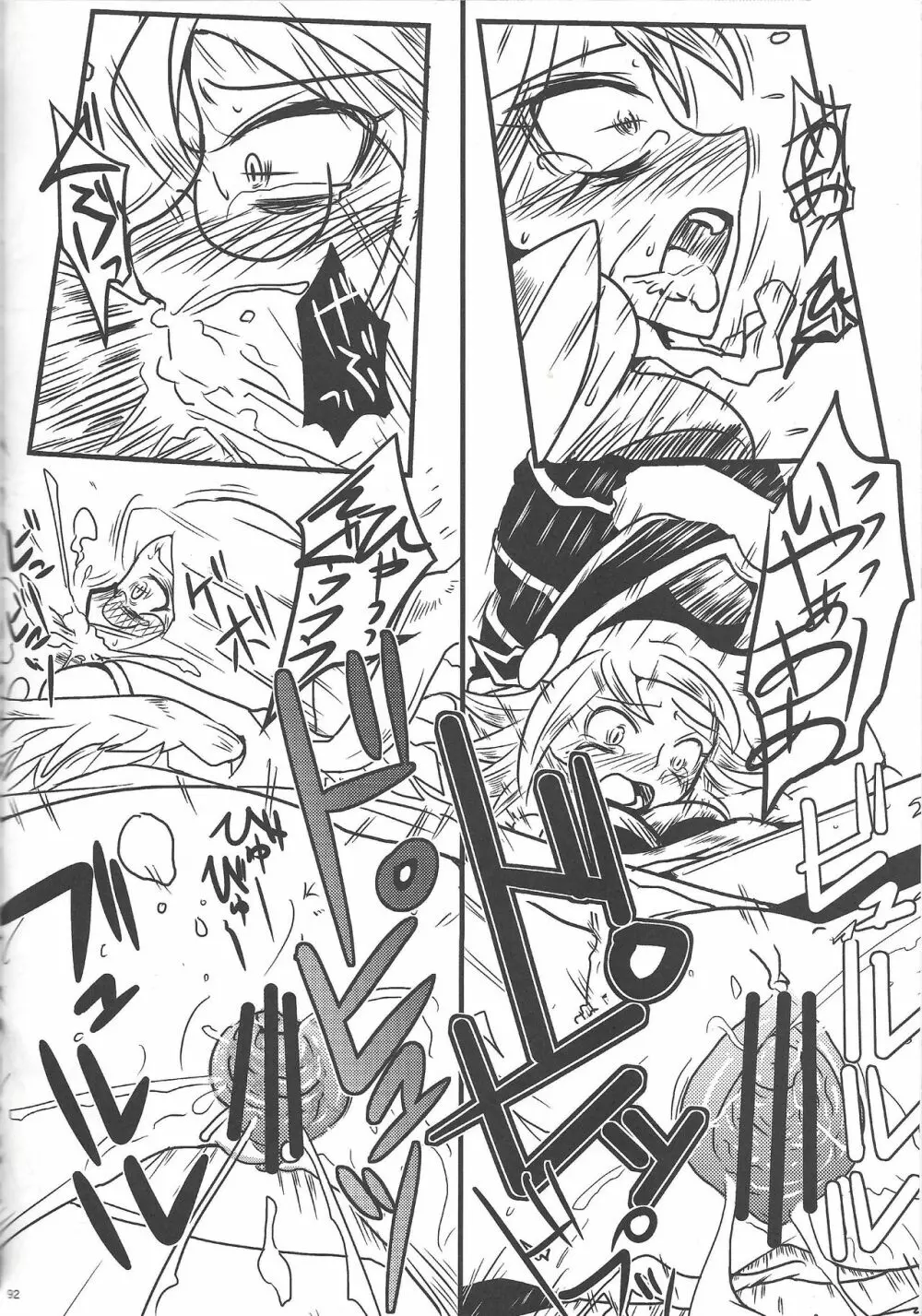 Instant issue Yu ☆ Gi ☆ Oh - page61