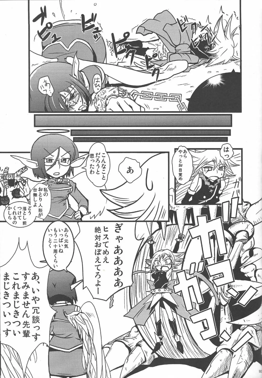 Instant issue Yu ☆ Gi ☆ Oh - page62