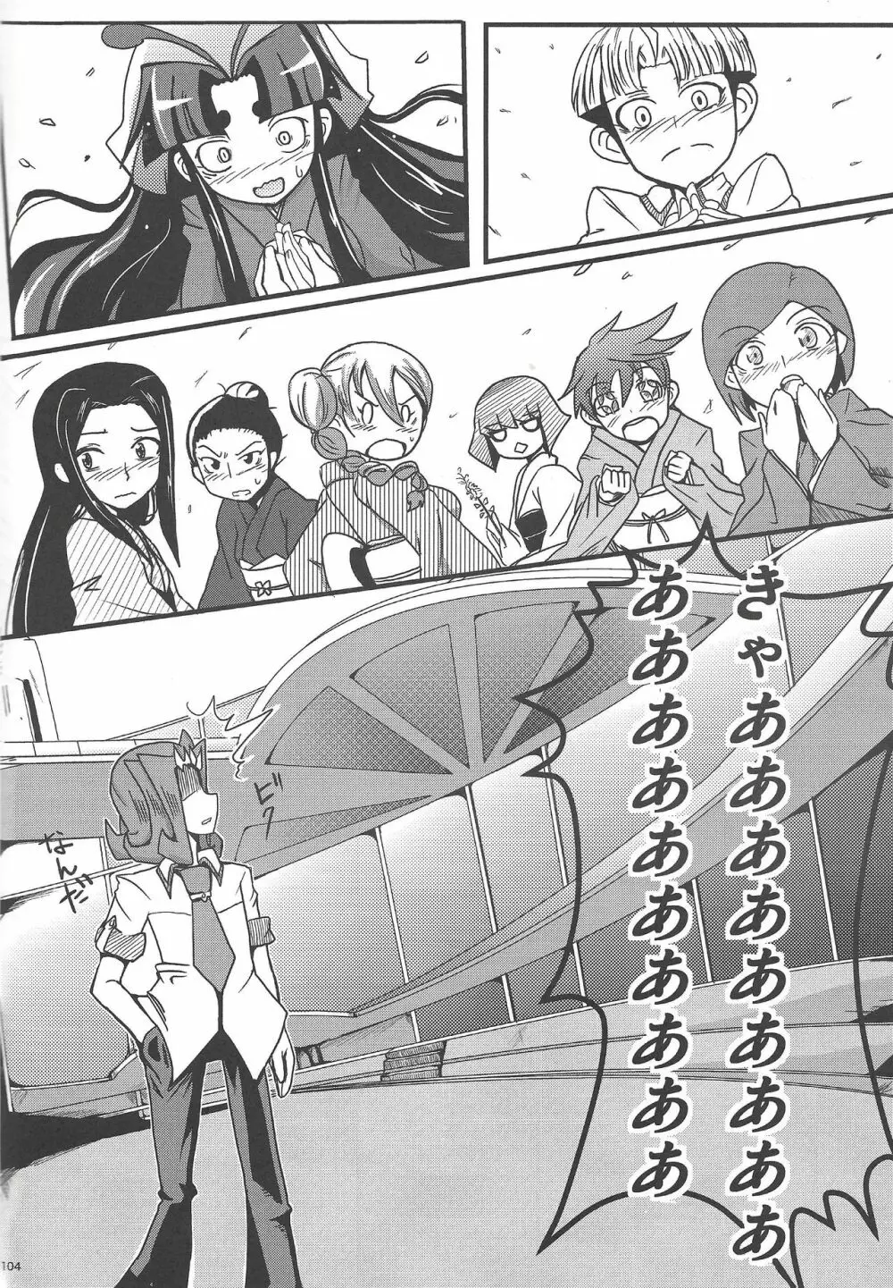 Instant issue Yu ☆ Gi ☆ Oh - page73