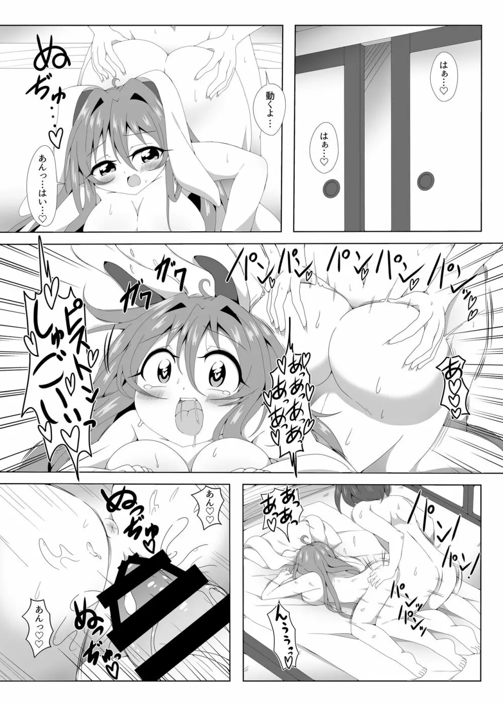 鈴仙ちゃんと激しくぱこ×2する本 - page12