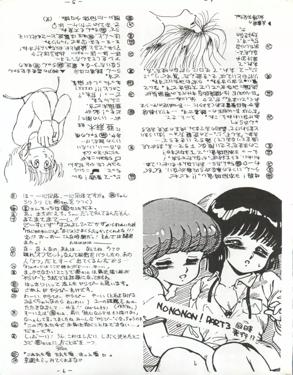 B-WAVE excellent - page68