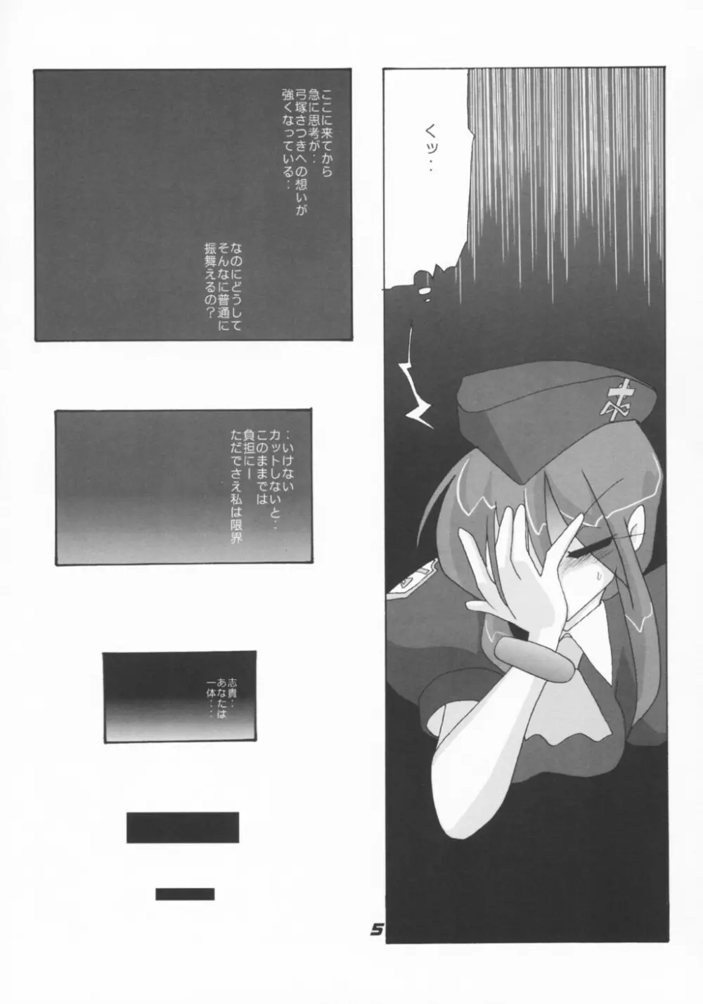 N+ #6 - page6