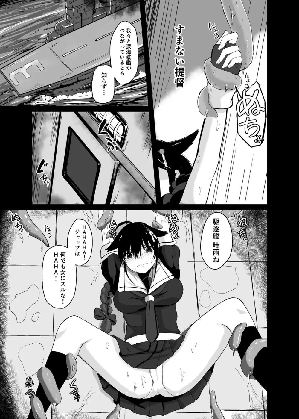 ただいま、提督。 - page4