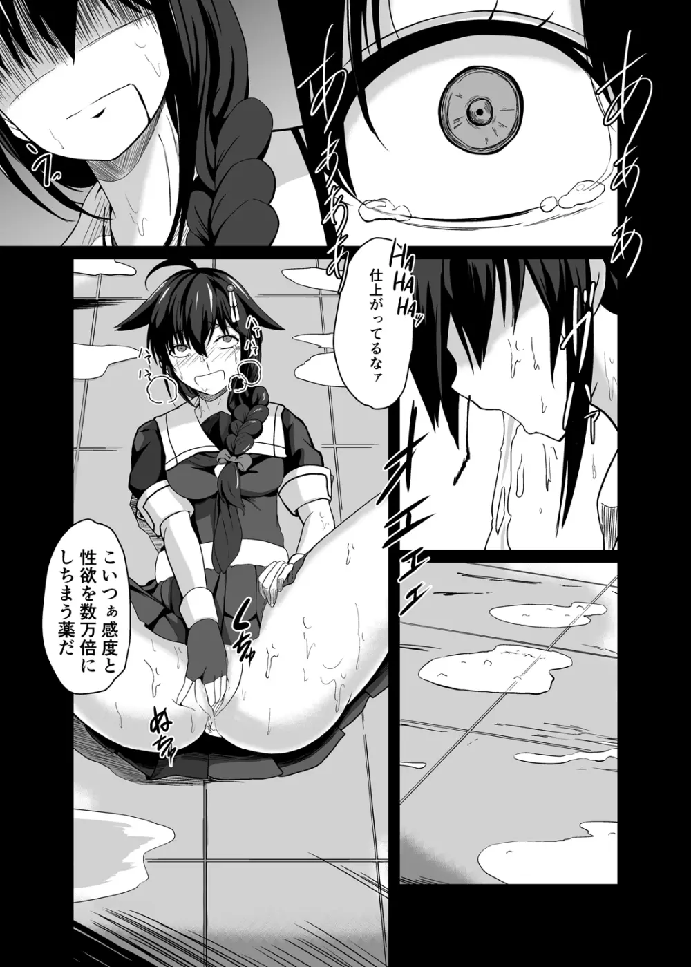 ただいま、提督。 - page6