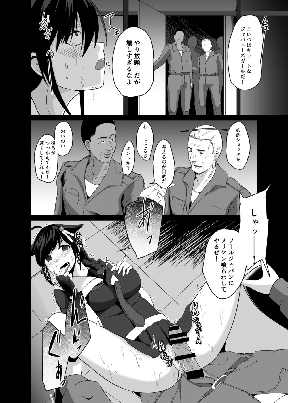 ただいま、提督。 - page7